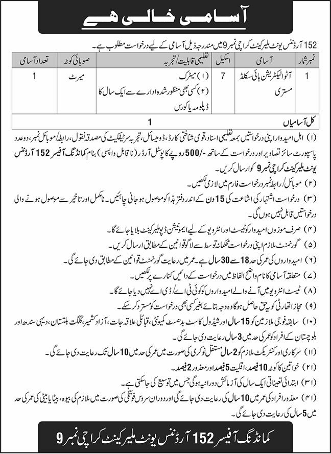 152 ordnance unit mali cantt karachi job 2026 advertisement
