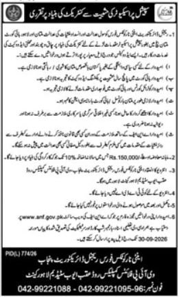 anf lahore cantt job september 2026 advertisement