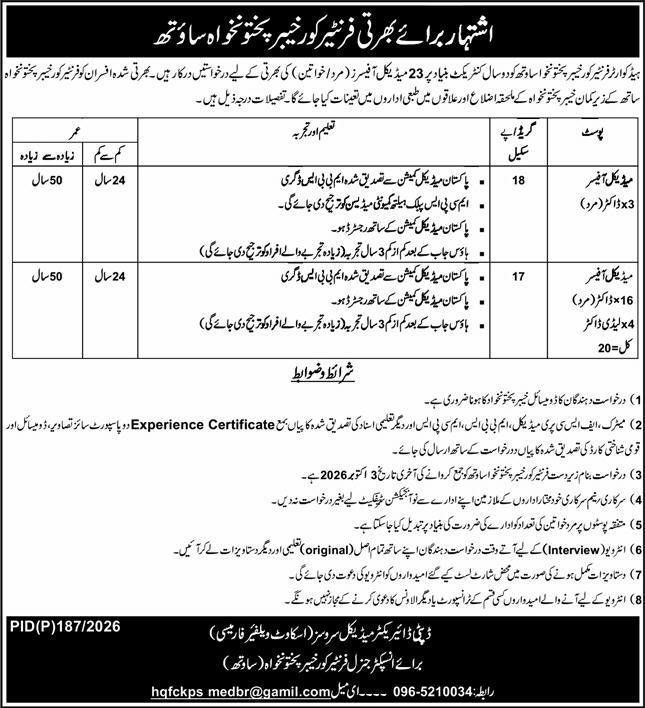 frontier corps fc kpk south jobs 2026 advertisement
