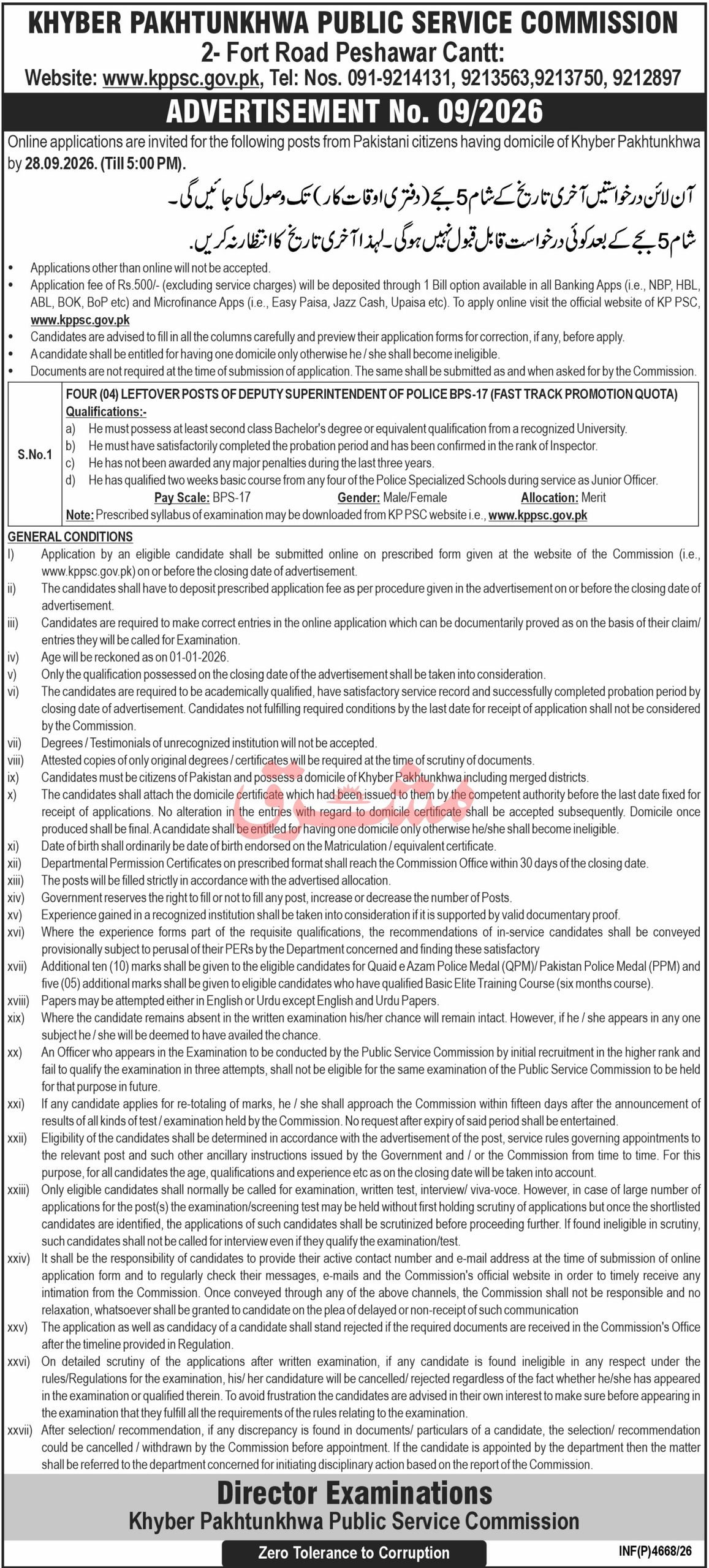 kppsc job notice september 2026 advertisement