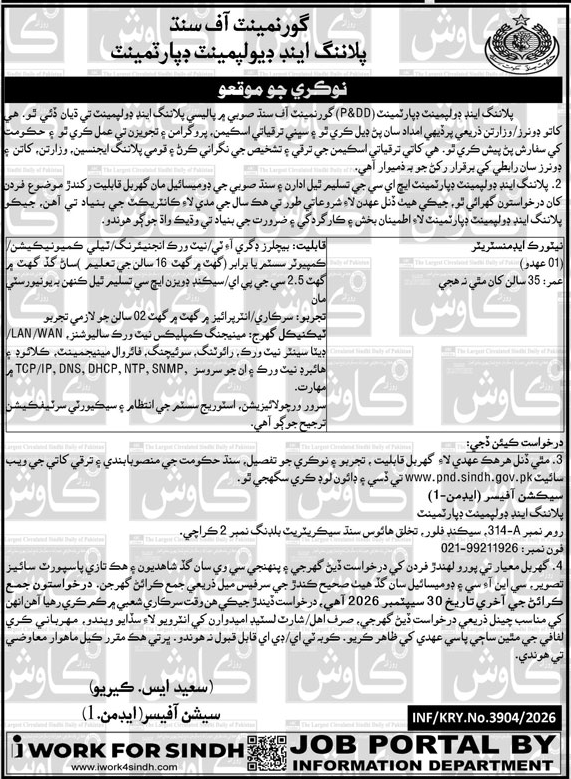 planning and development department sindh jobs september 2026 advertisement