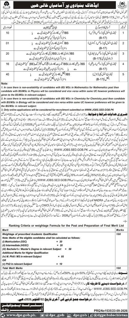 school education department balochistan jobs september 2026 advertisement
