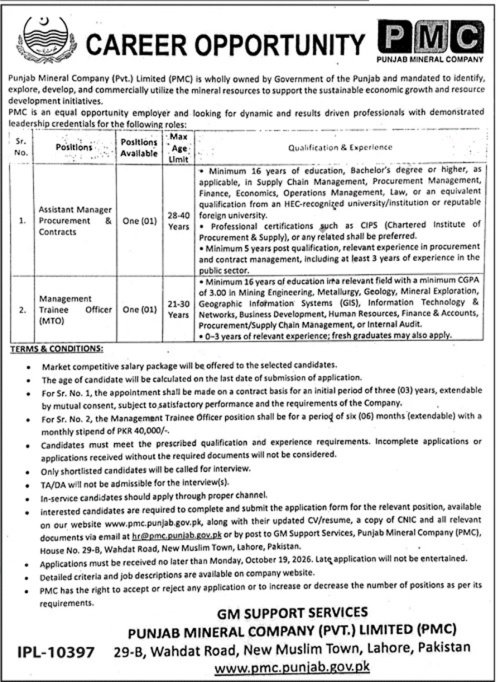 punjab mineral co pvt ltd pmc jobs october 2026 advertisement